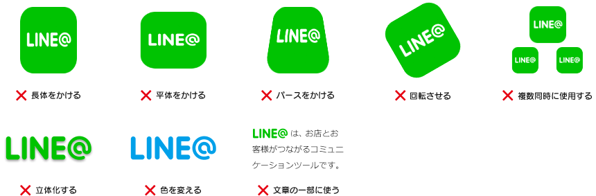 × 長体をかける/平体をかける/パースをかける/回転させる/複数同時に使用する/立体化する/色を変える/文章の一部に使う